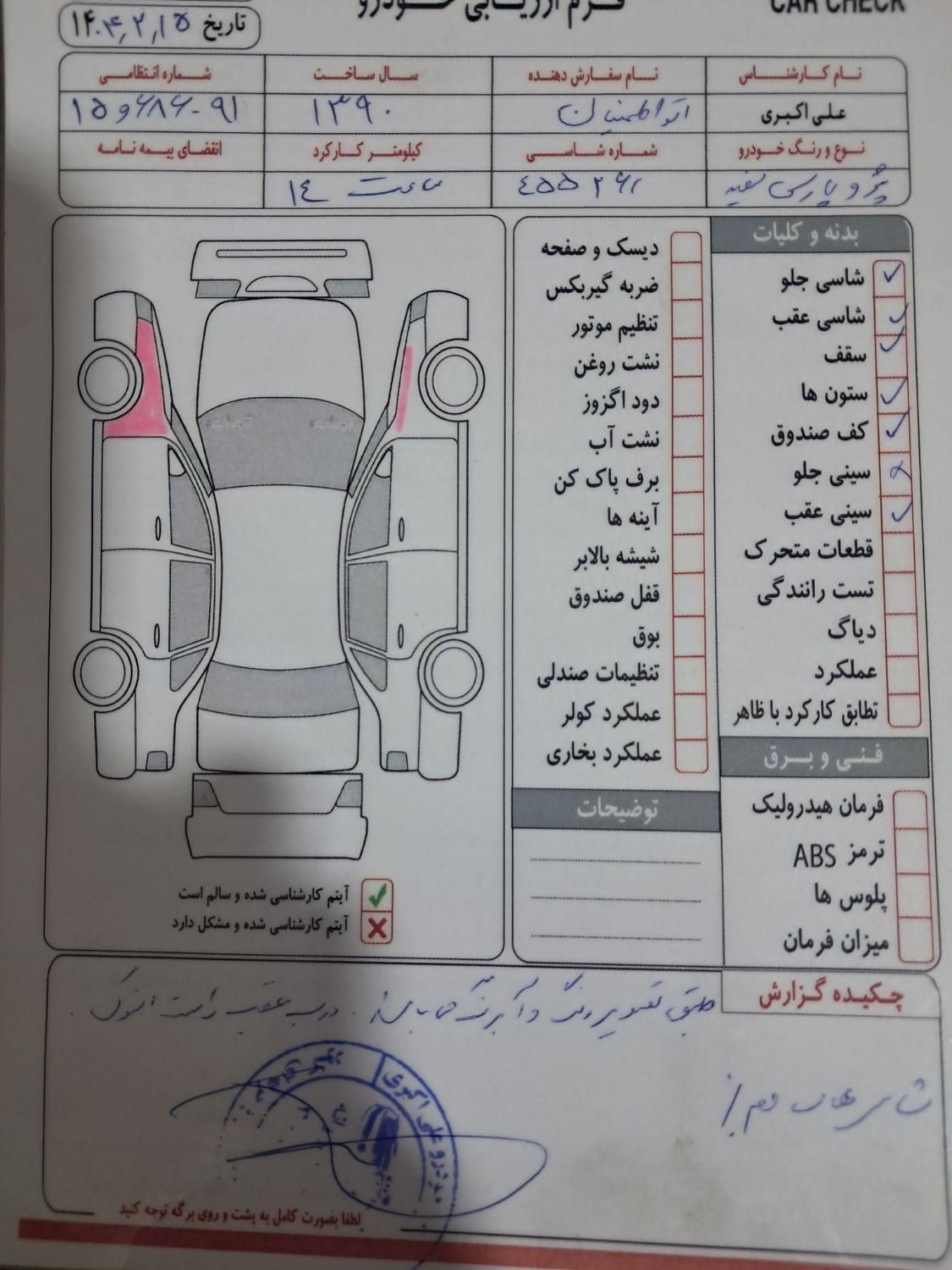پژو پارس دوگانه سوز - 1390