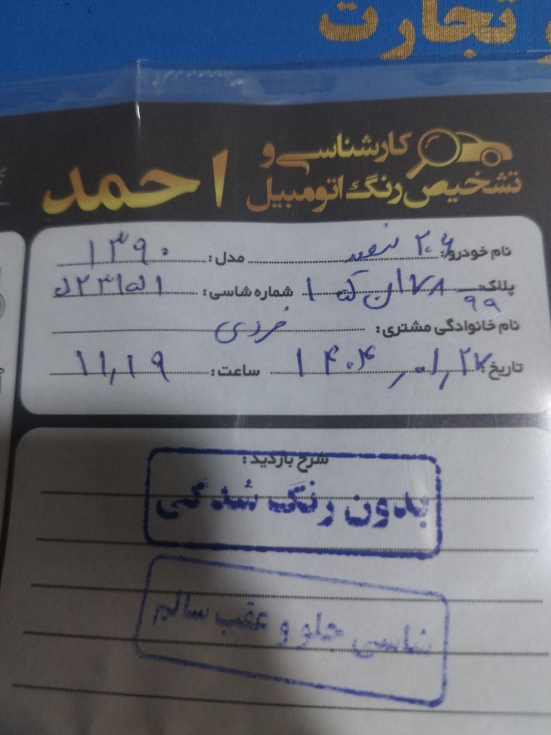 پژو 206 تیپ 2 - 1390