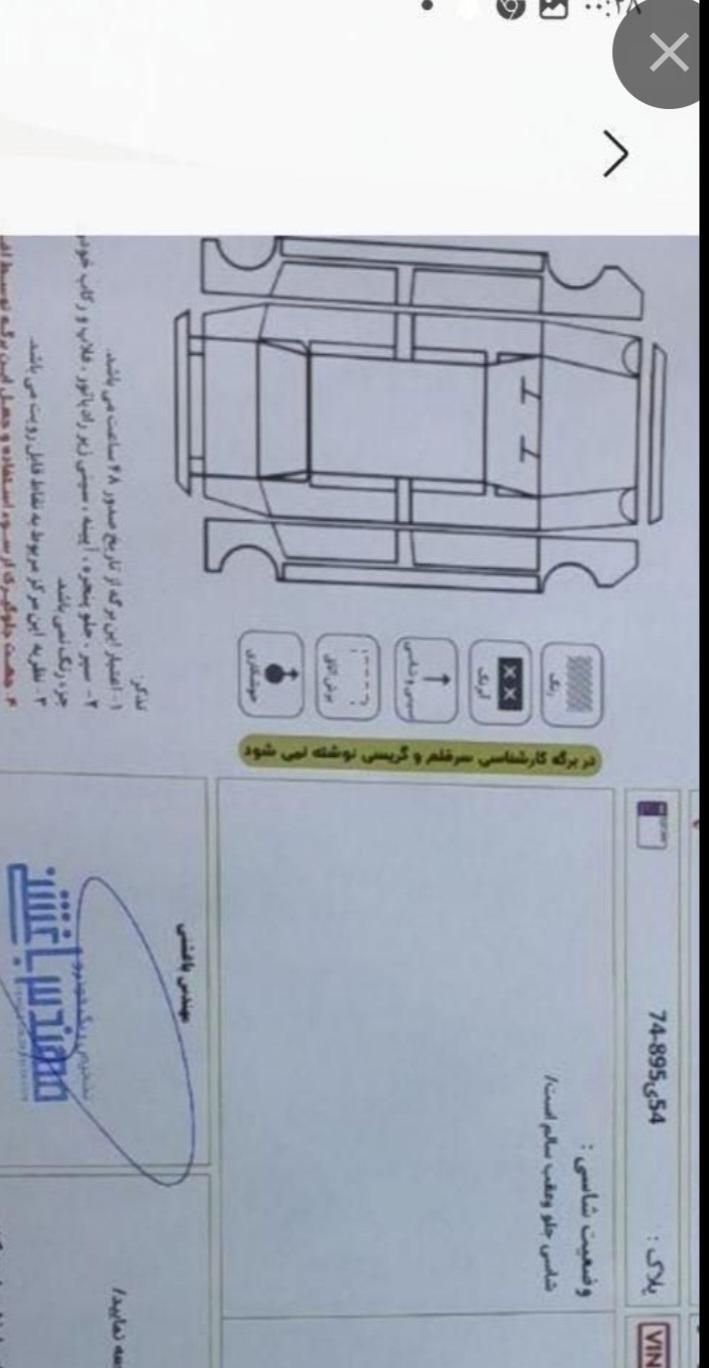 تیبا صندوق دار SX - 1397