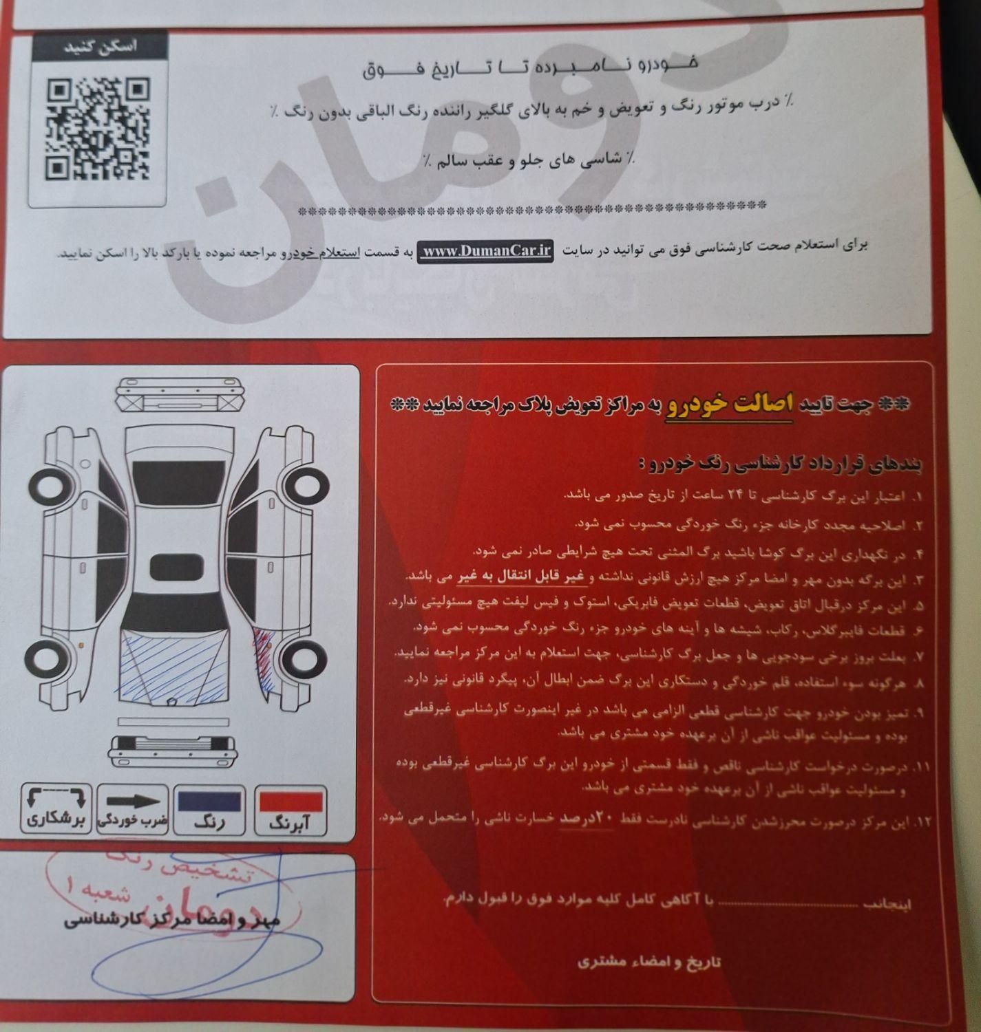 تیبا 2 EX - 1399