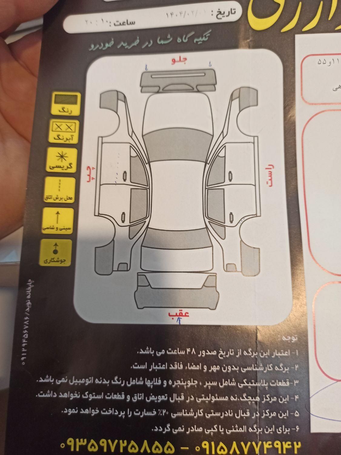 برلیانس H230 دنده‌ای - 2018