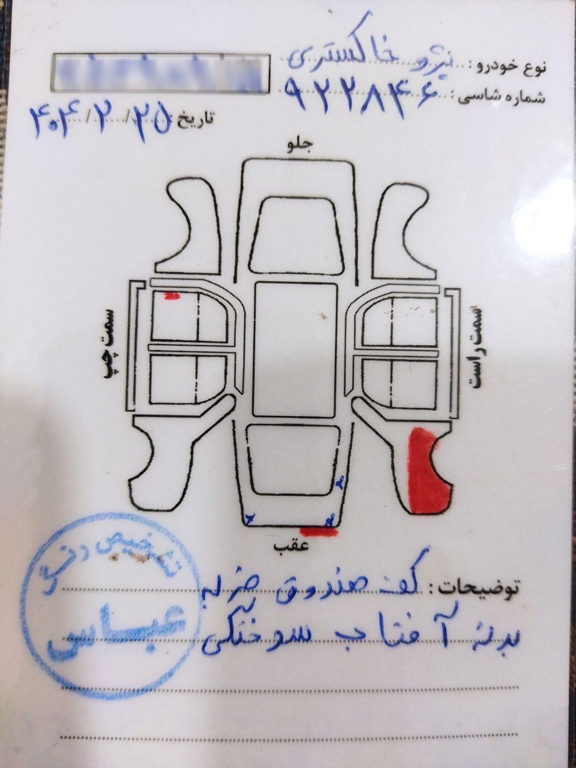 پژو 405 GLX - دوگانه سوز - 1393