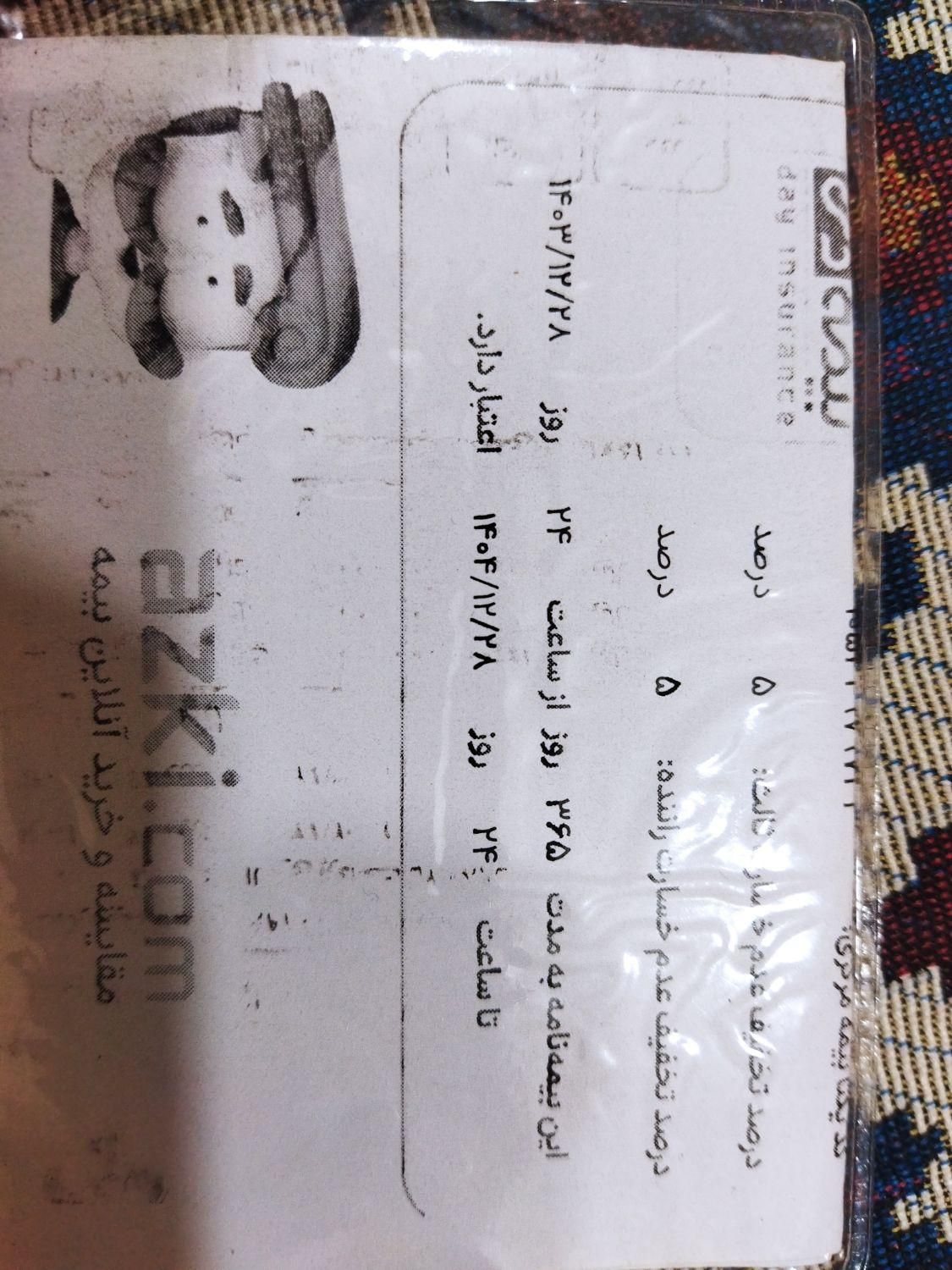پژو 405 GLX - دوگانه سوز - 1393