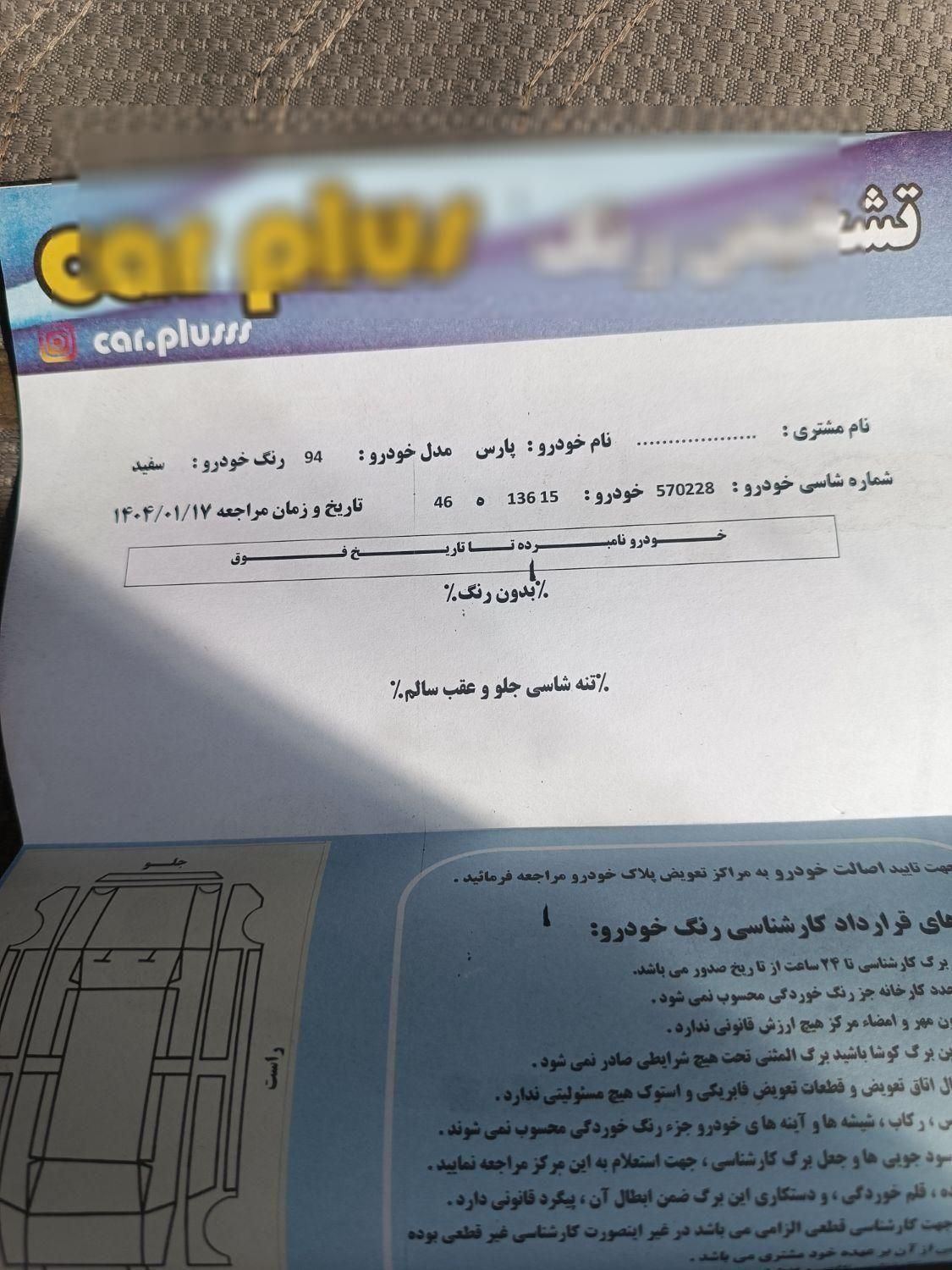 پژو پارس دوگانه سوز - 1394