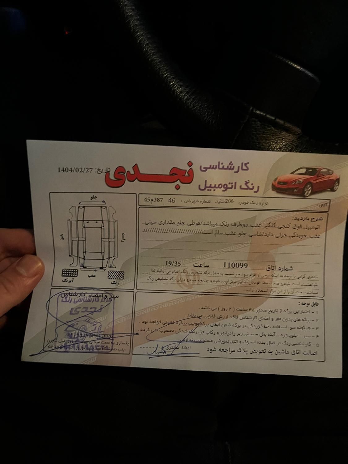پژو 206 تیپ 2 - 1389