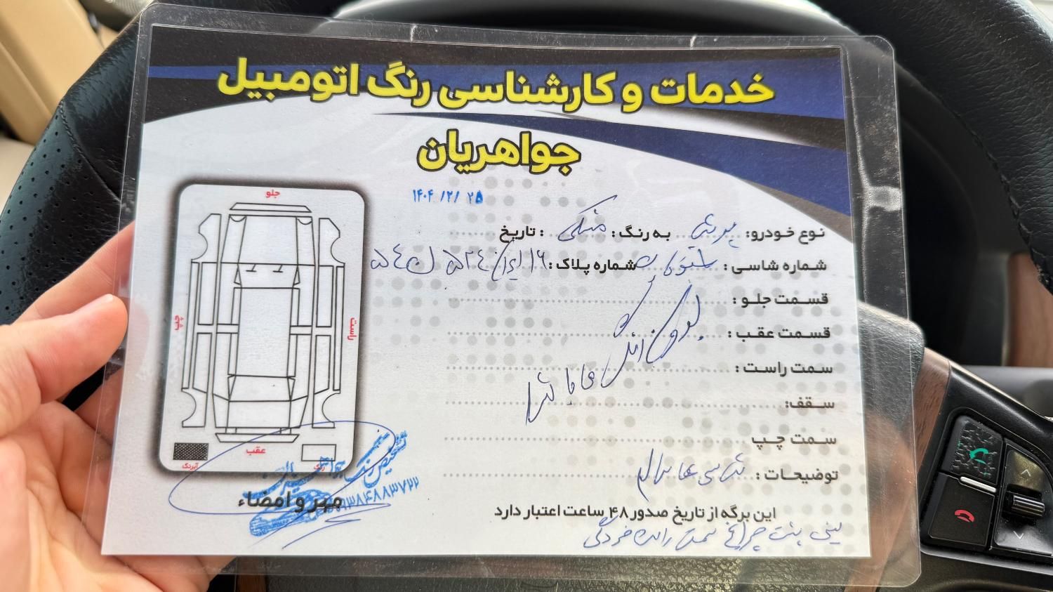 پژو پارس سال - 1400