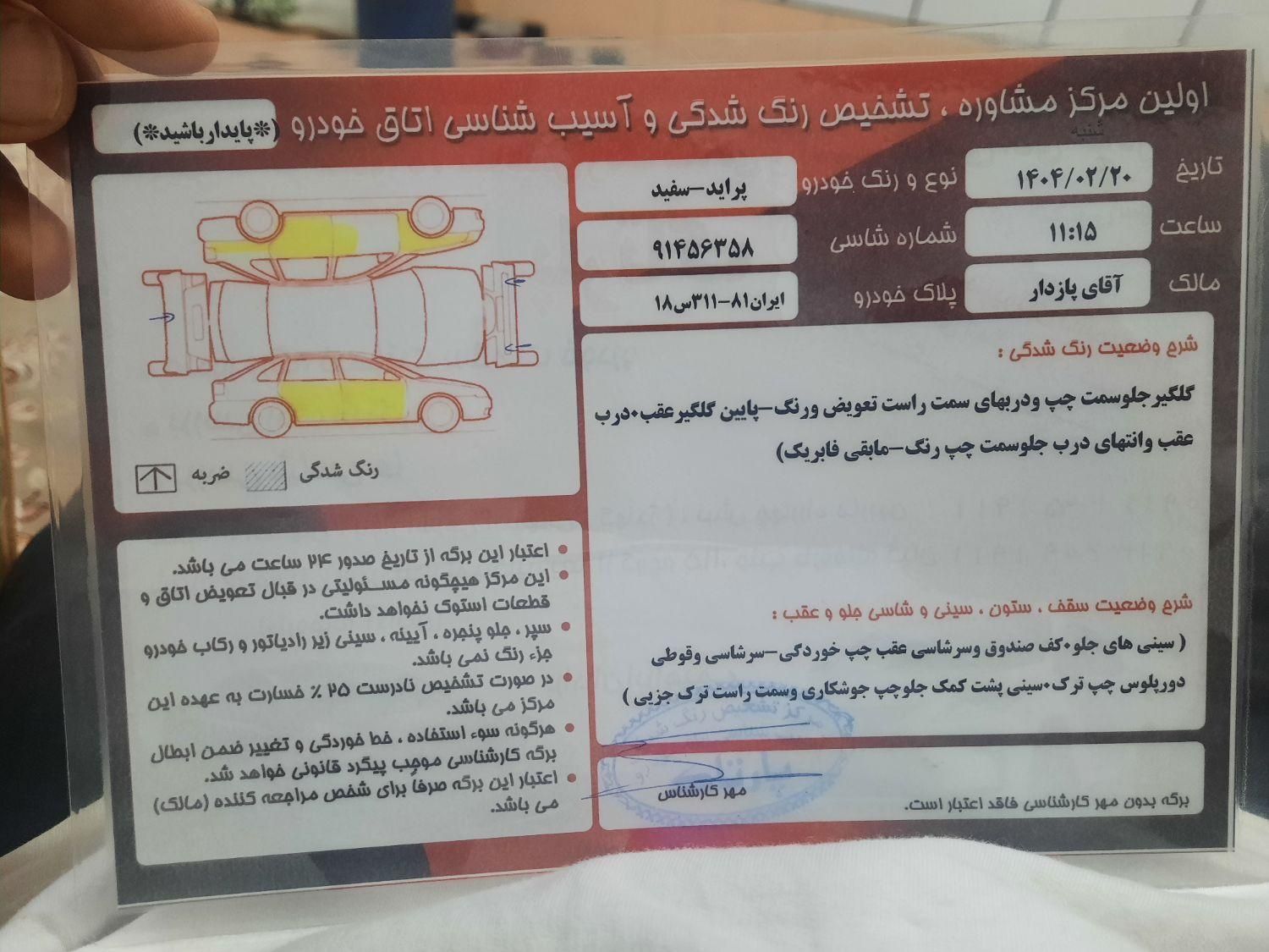 پراید 131 EX - 1391