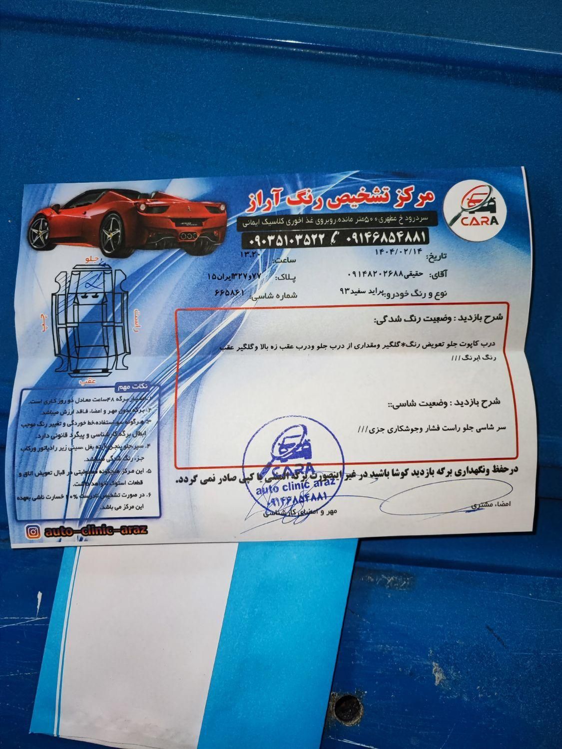 پراید 131 SE - 1393
