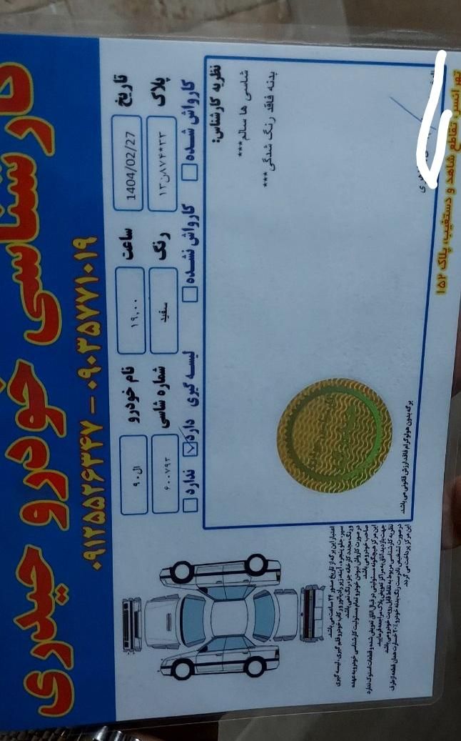 رنو تندر 90 پلاس اتوماتیک - 1396