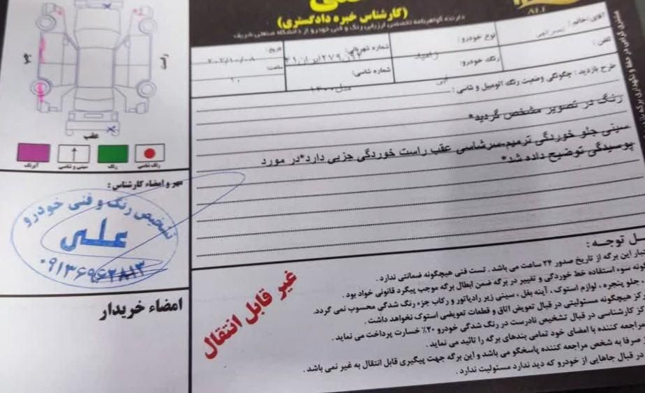 زامیاد وانت نیسانZ24 بنزینی آپشنال - 1400