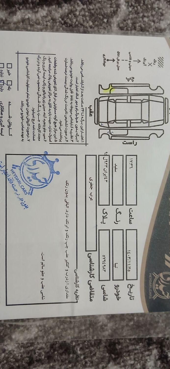 تیبا صندوق دار SX - 1393