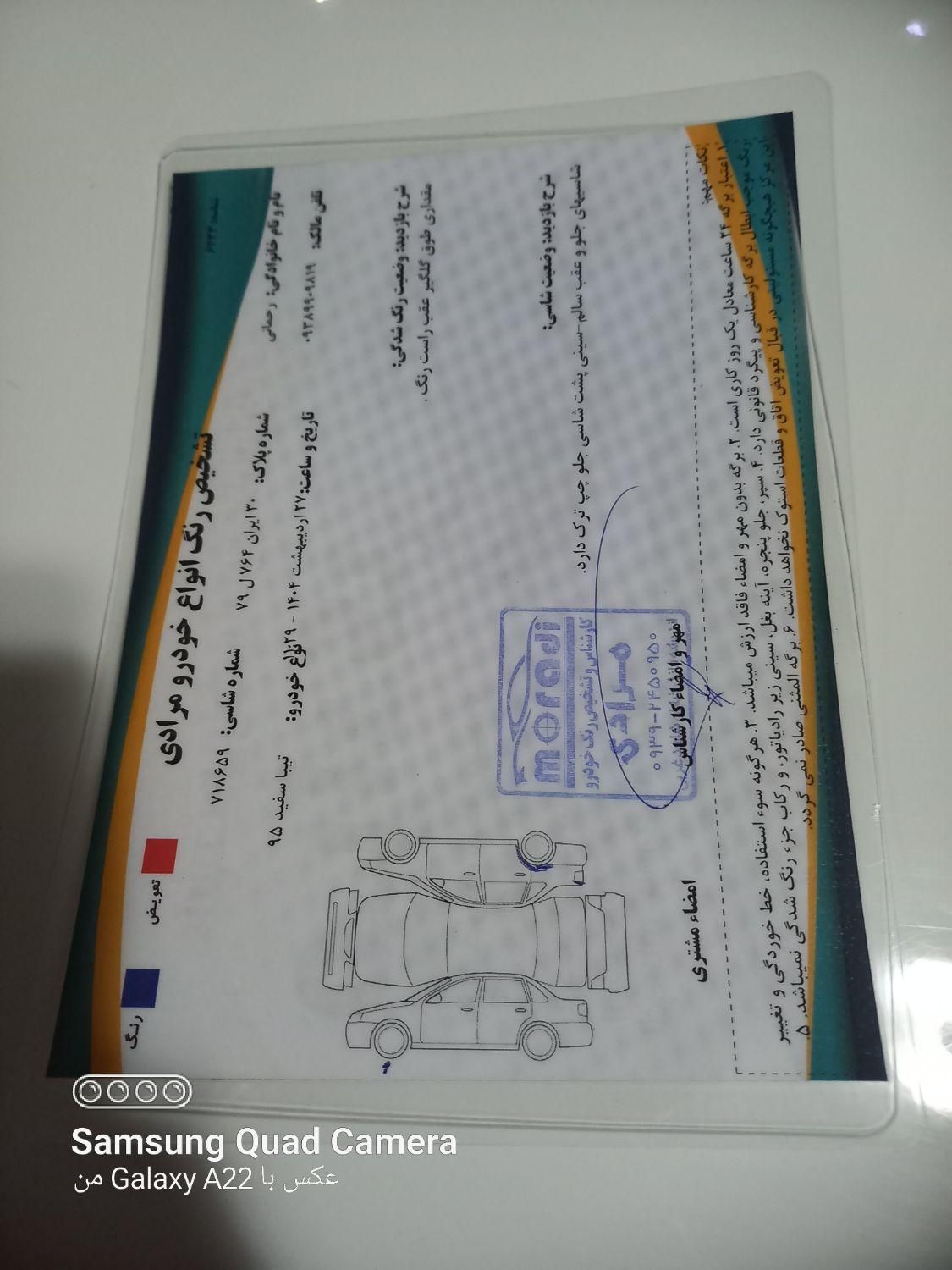 تیبا صندوق دار SX دوگانه سوز - 1395