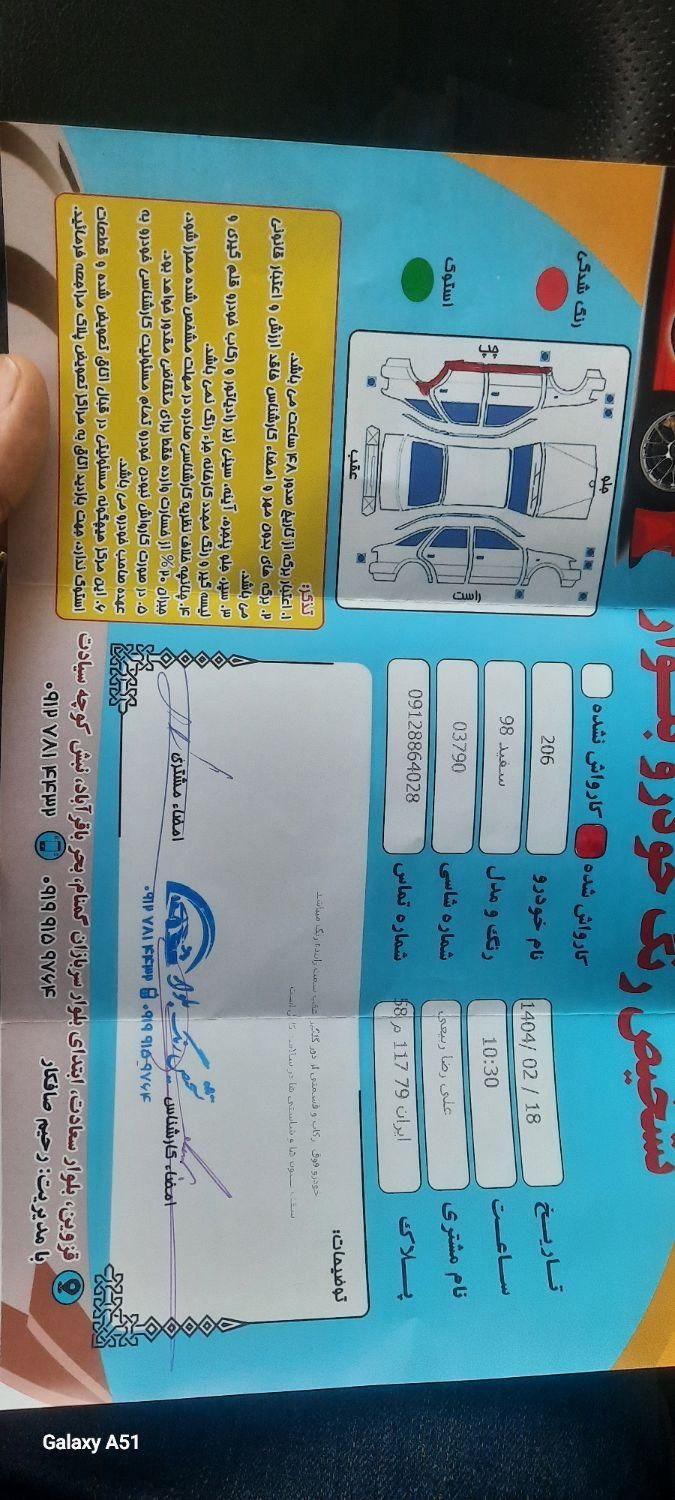 پژو 206 تیپ 2 - 1398