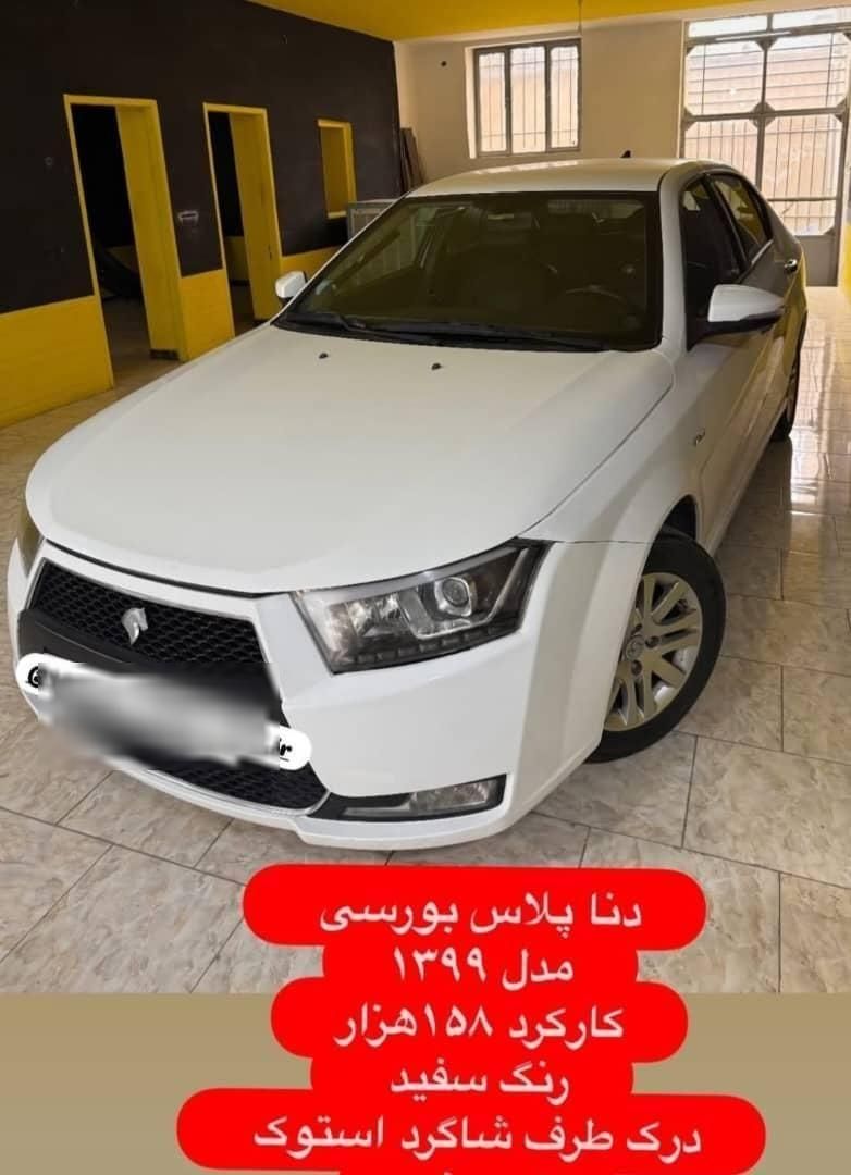 خودرو دنا، پلاس آگهی ann_18104386