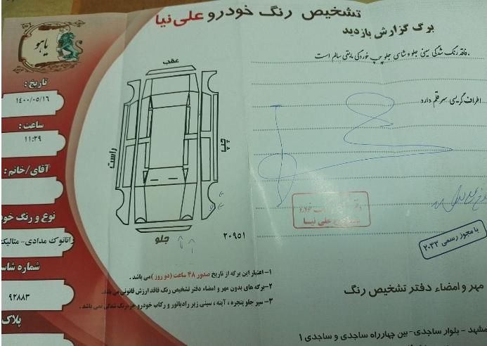رانا LX - - 1396