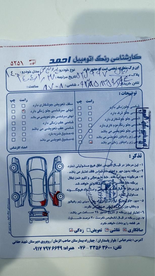 پژو پارس سال - 1400