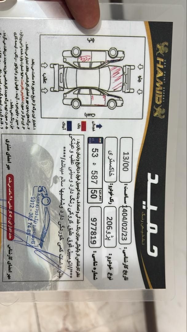 پژو 207 اتوماتیک - 1389