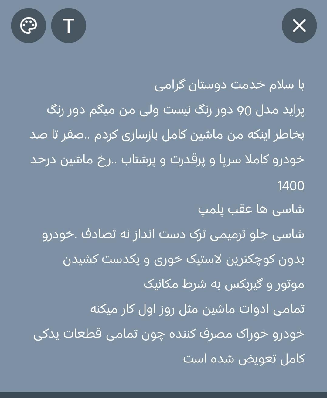 پراید صبا دنده‌ای - 1390