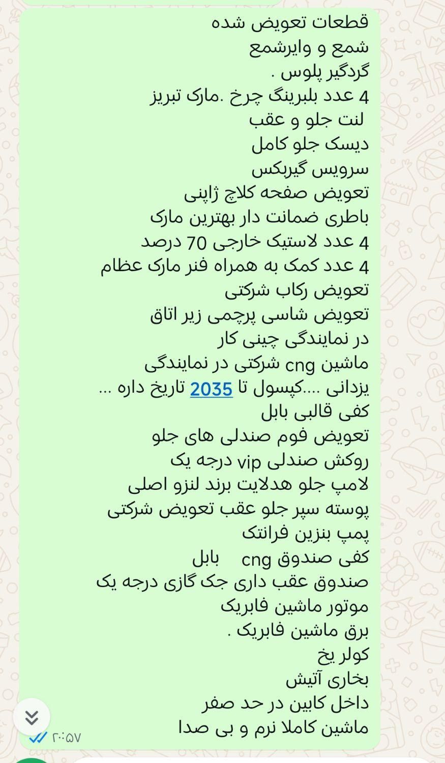 پراید صبا دنده‌ای - 1390
