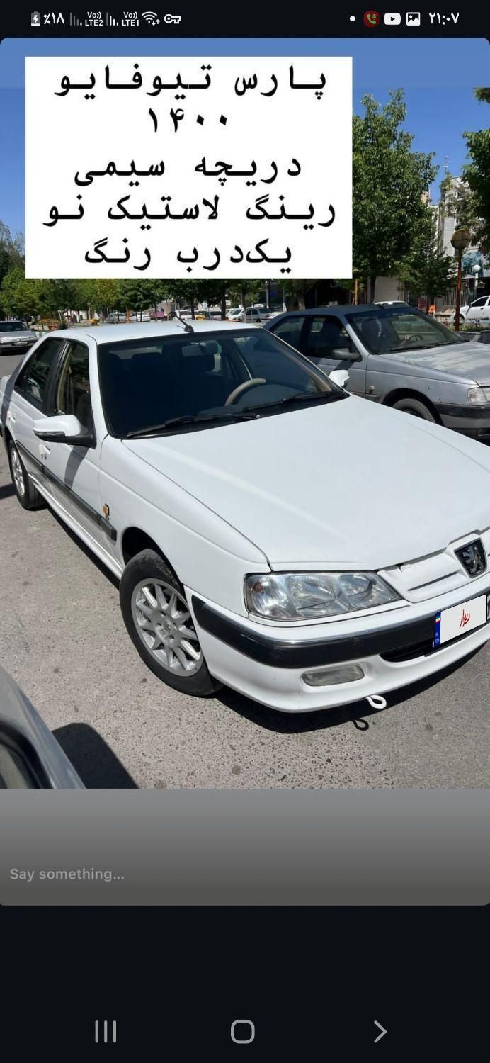 پژو پارس LX - 1400