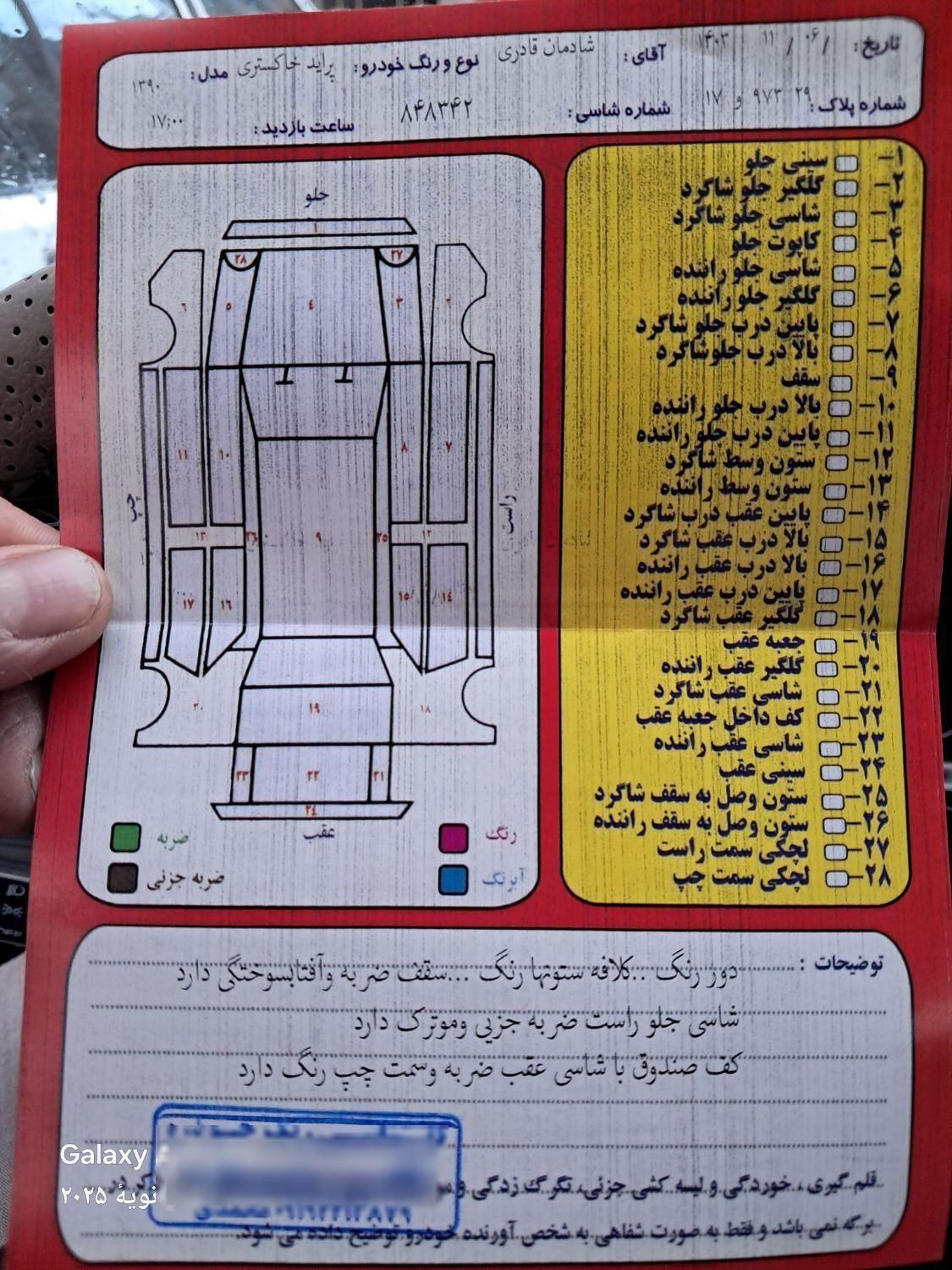 پراید صبا دنده‌ای - 1390