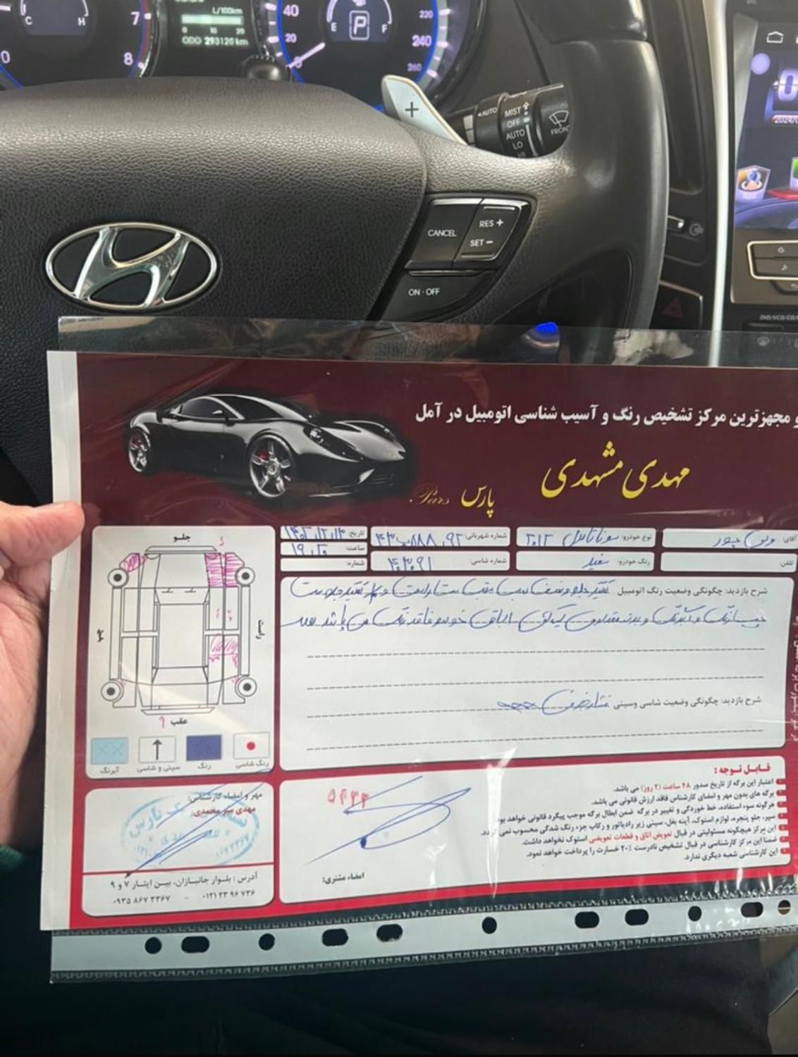 هیوندای سوناتا فول YF - 2012