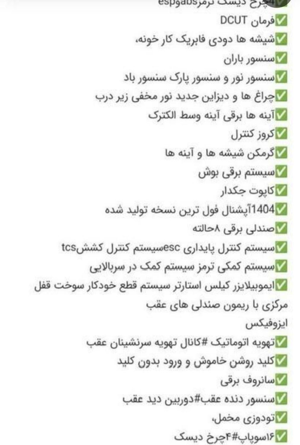 دنا پلاس اتوماتیک توربو - 1404