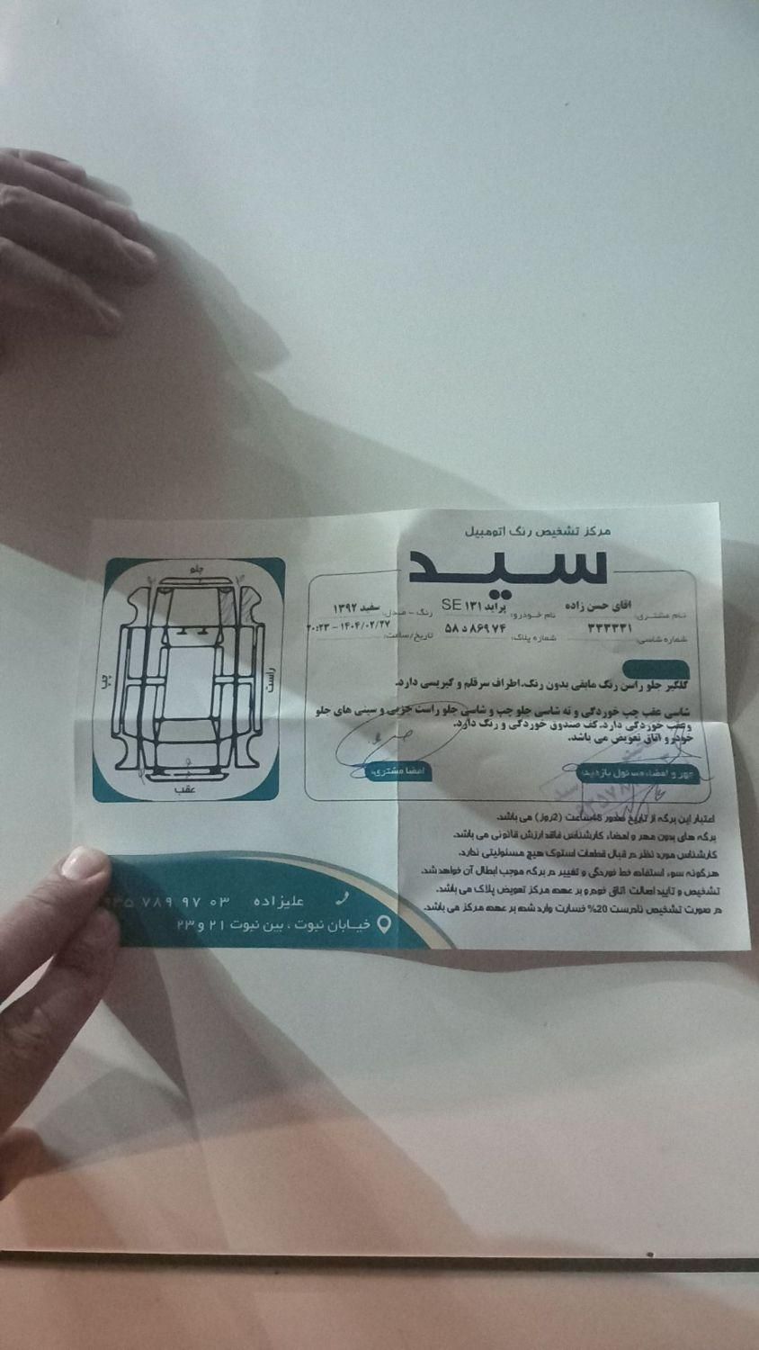 پراید 131 دوگانه سوز - 1392