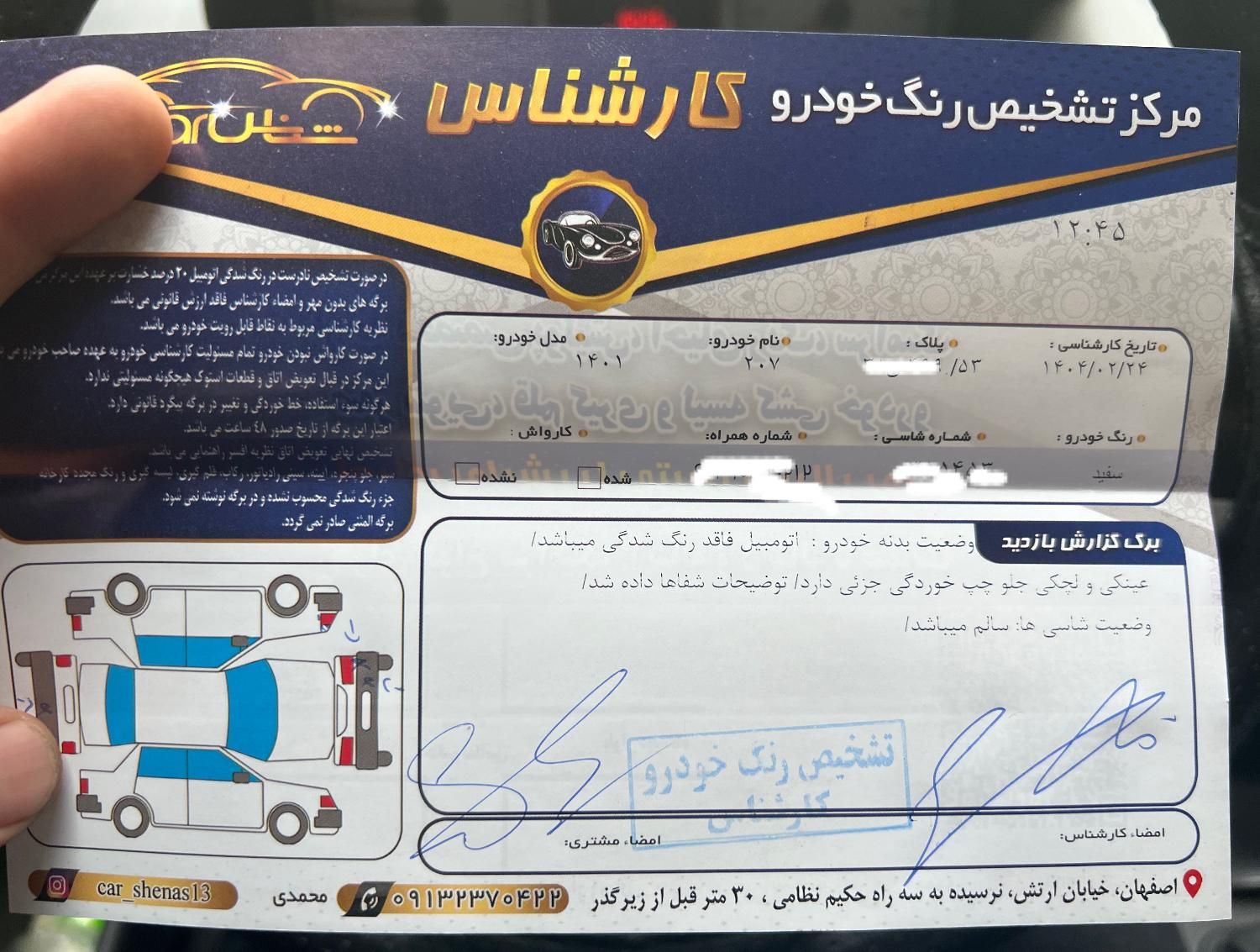 پژو 207 پانوراما دنده‌ای - 1401