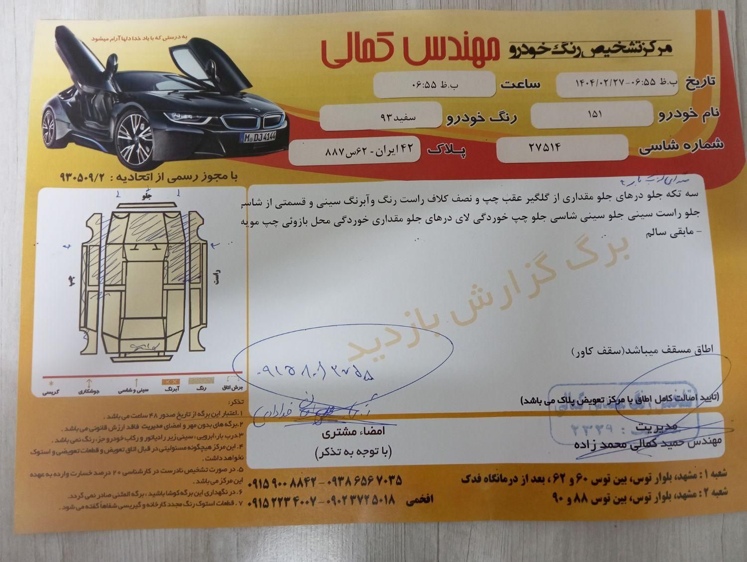 پراید 151 آپشنال - 1399