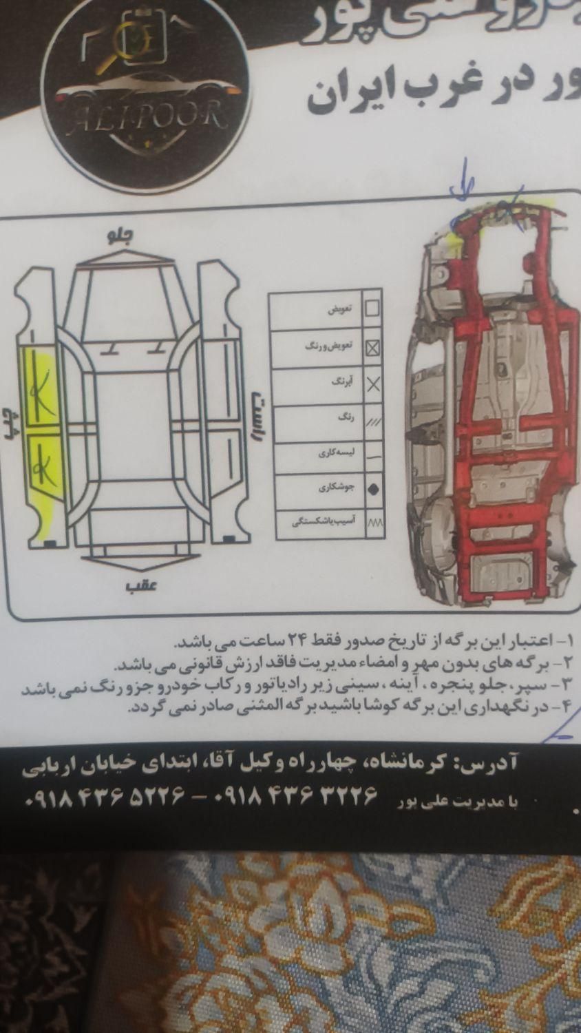سمند LX XU7 - 1395