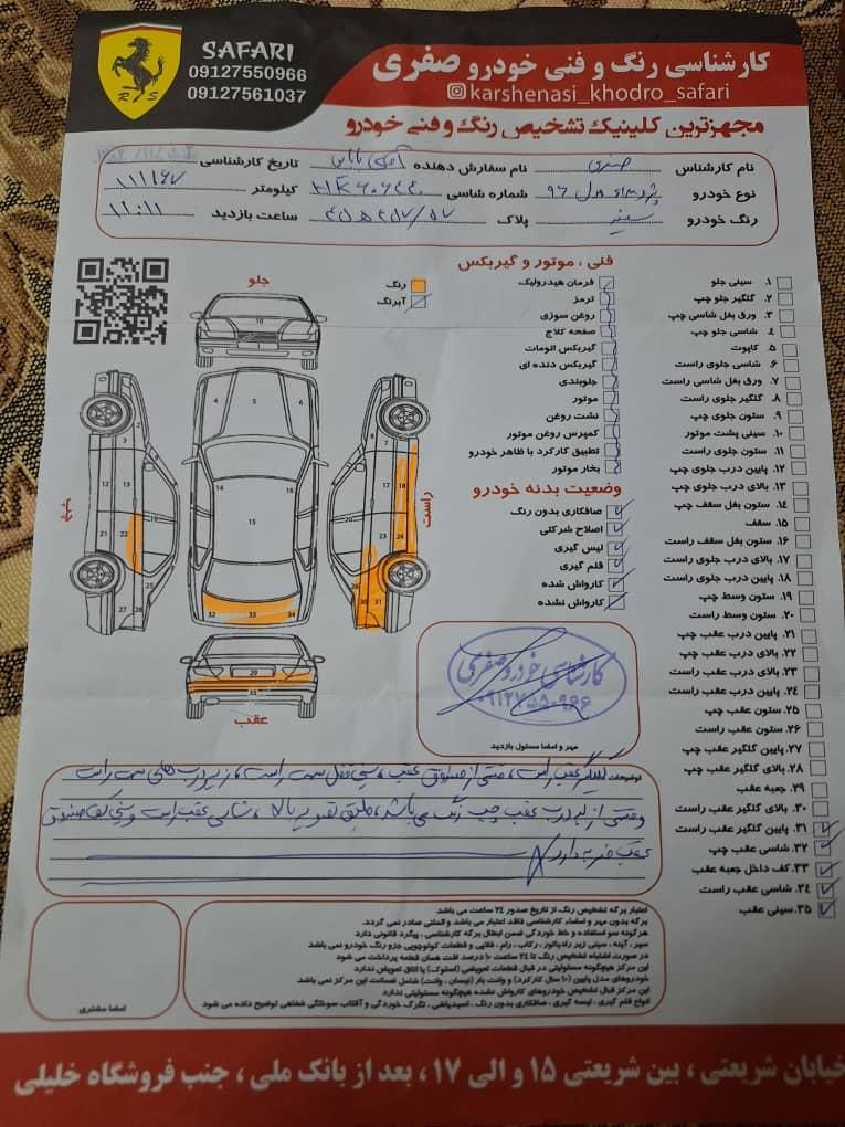 پژو 405 SLX بنزینی TU5 - 1396