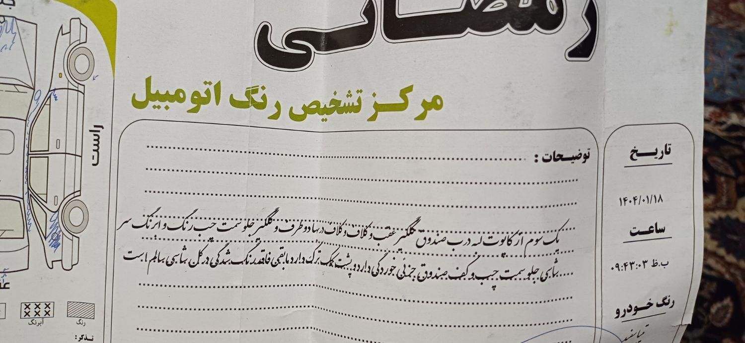 تیبا صندوق دار EX - 1392