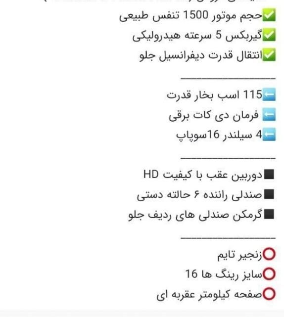ام وی ام X22 دنده ای اسپرت لاکچری - 2024