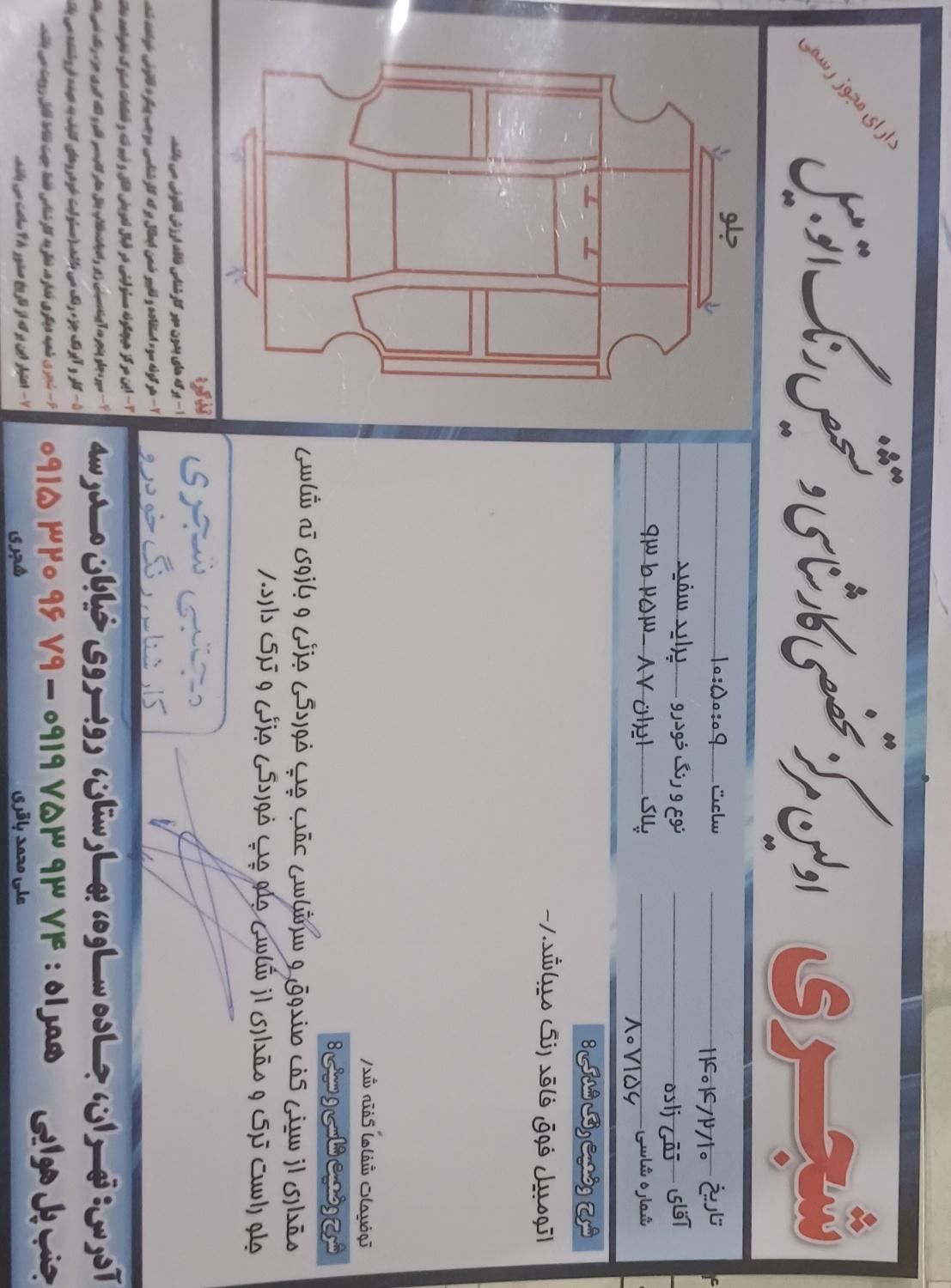 خودرو پراید، صبا آگهی ann_18106612