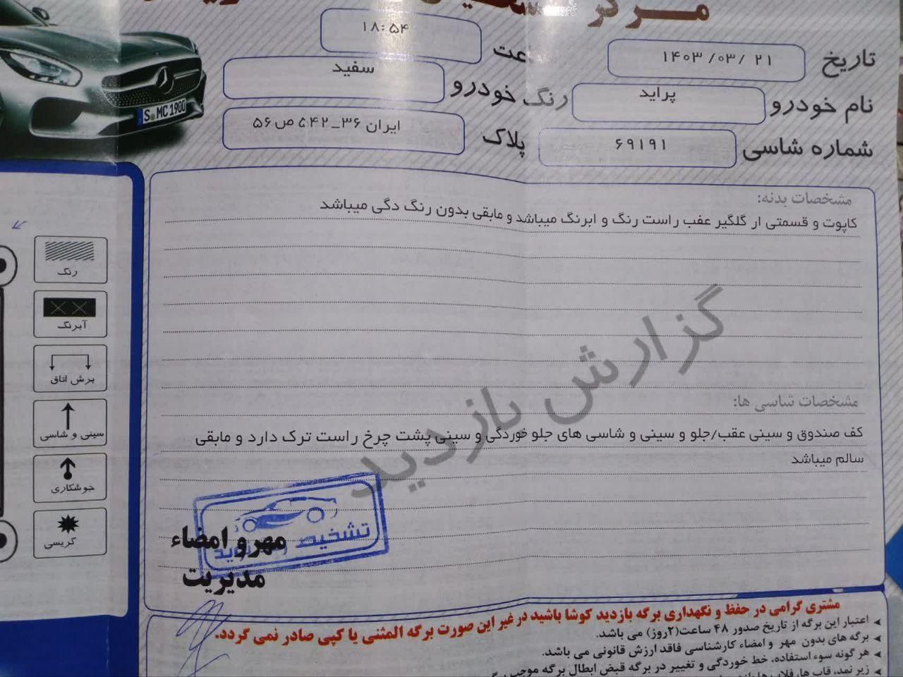 پراید 131 دوگانه سوز - 1390