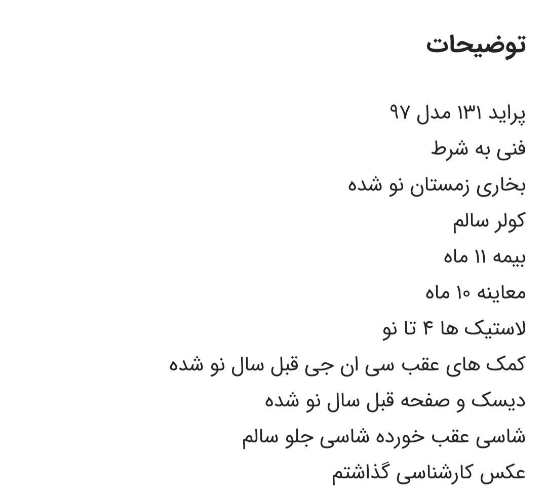 پراید 131 SE - 1397