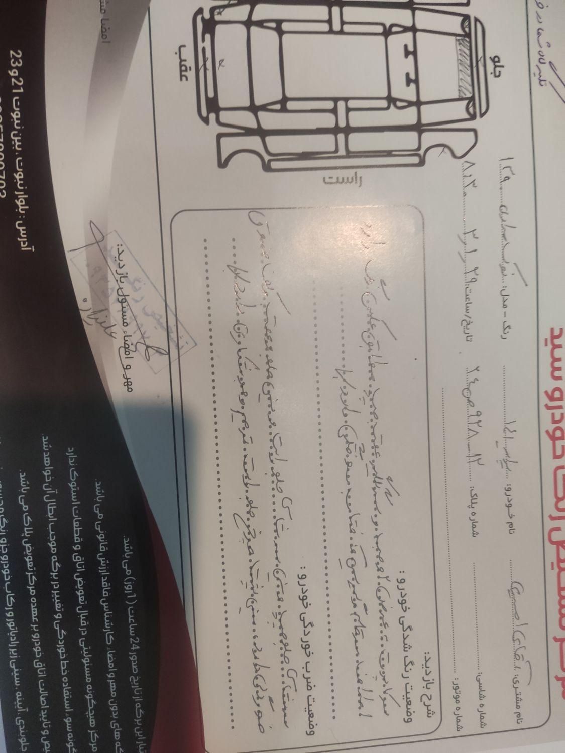 پراید 141 SL - 1390