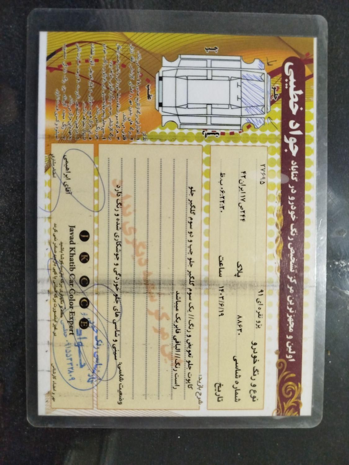 پژو 405 GLX - دوگانه سوز - 1391
