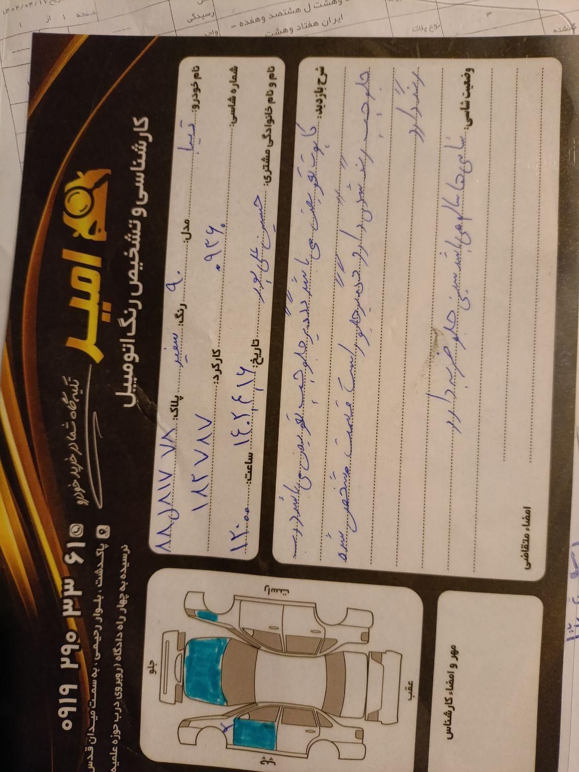 تیبا صندوق دار SX - 1390