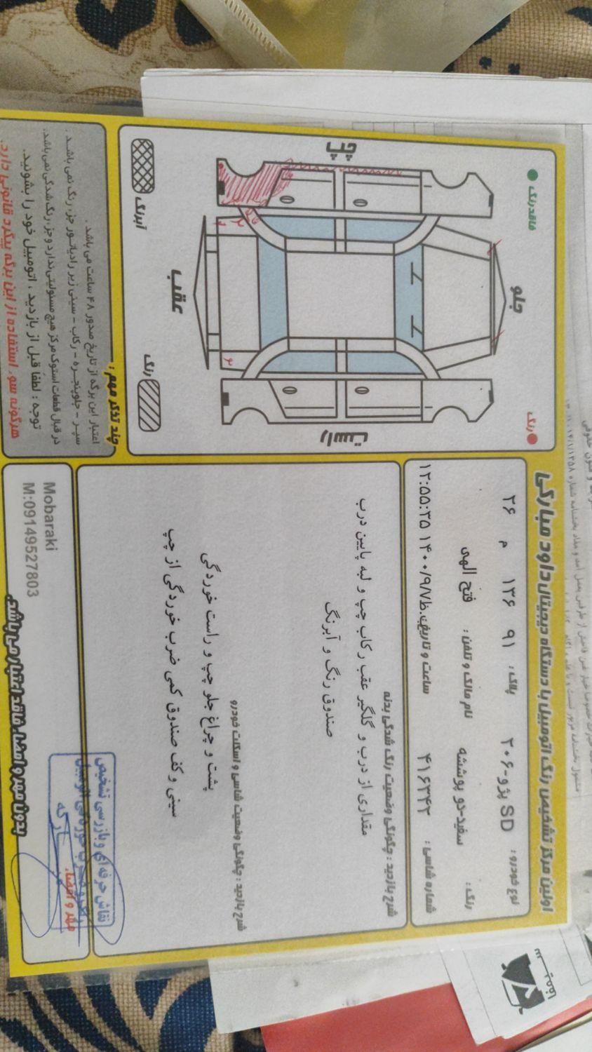 پژو 206 تیپ 5 - 1390