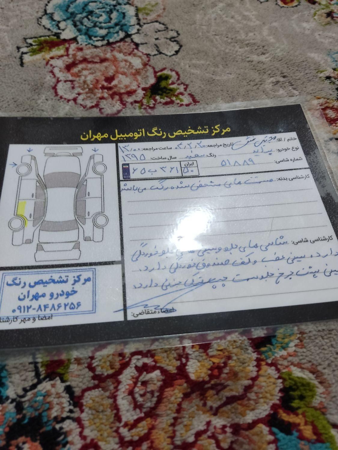پراید 131 SE - 1395