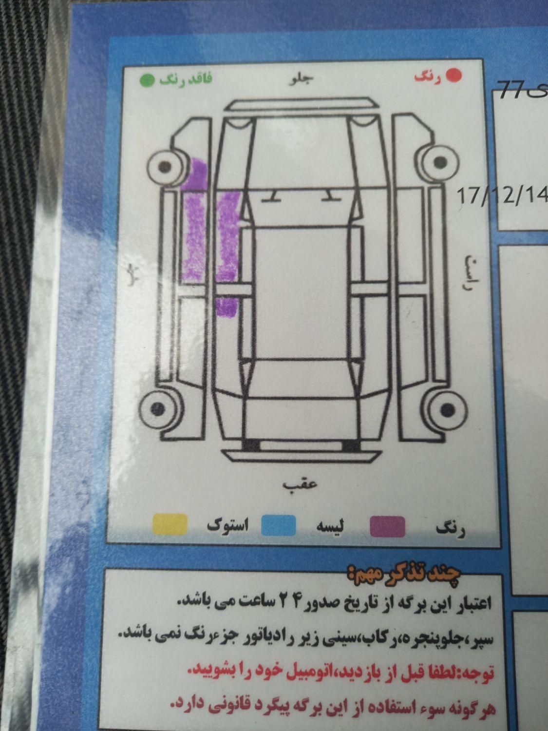 پژو 206 SD v8 - 1390