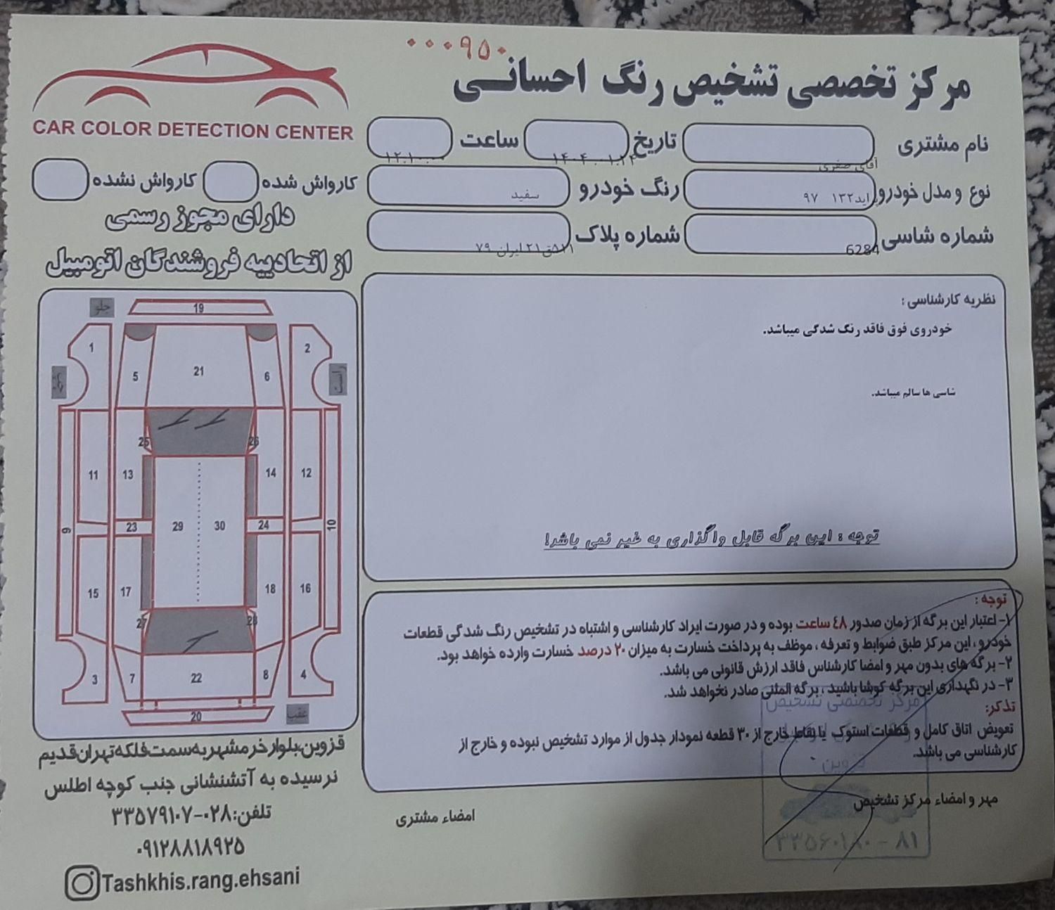 پراید 132 SE - 1397