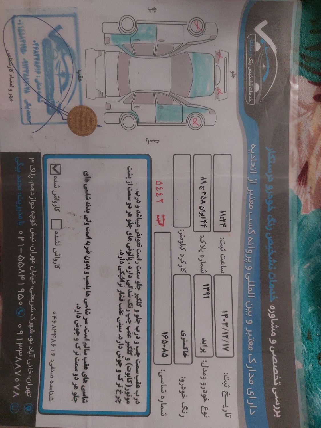 پراید 131 SL - 1391