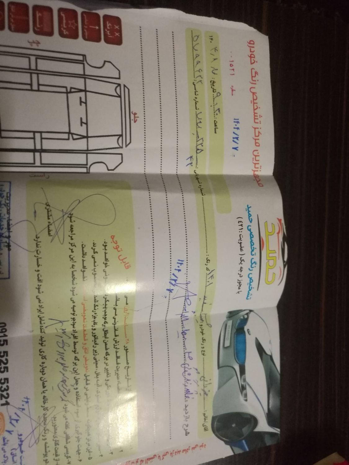 خودرو تیبا، صندوق دار آگهی ann_18107624