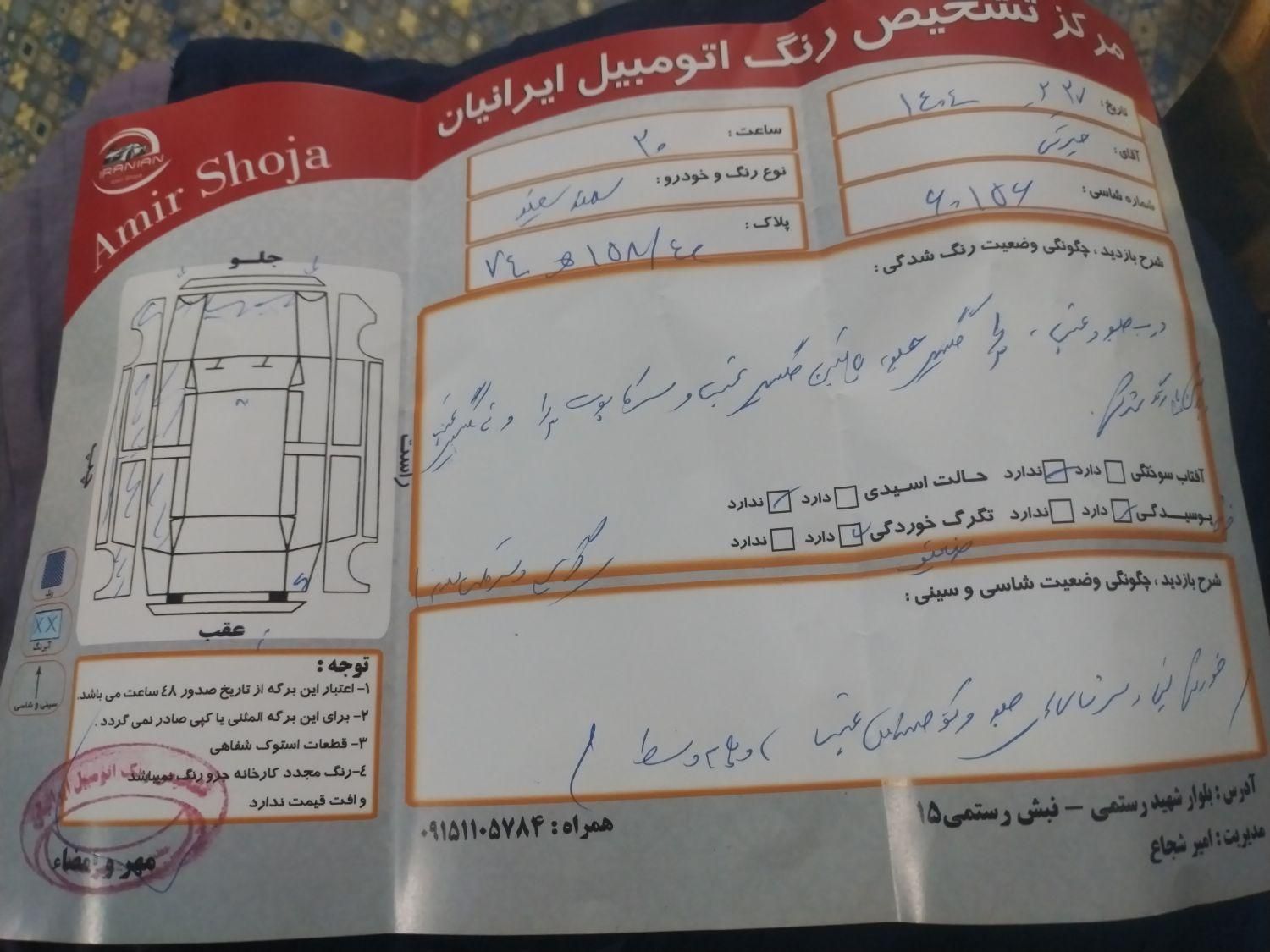 سمند LX EF7 دوگانه سوز - 1392