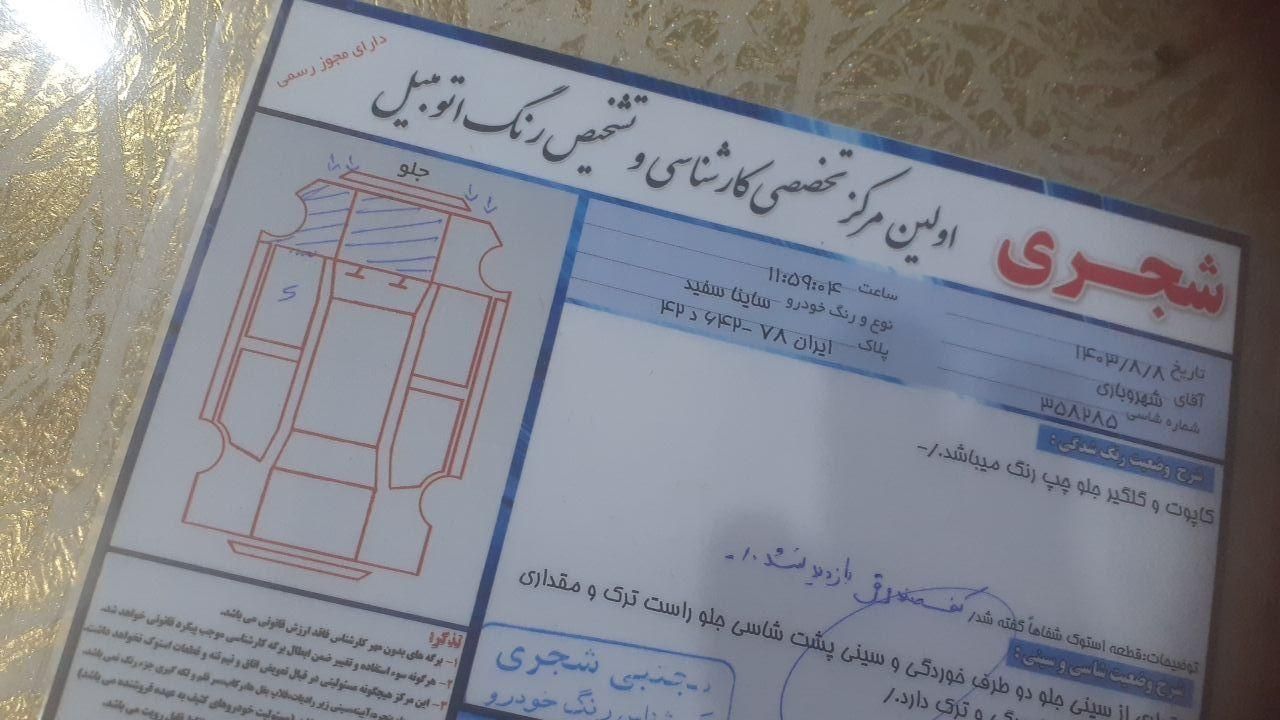 ساینا S دنده ای بنزینی - 1400