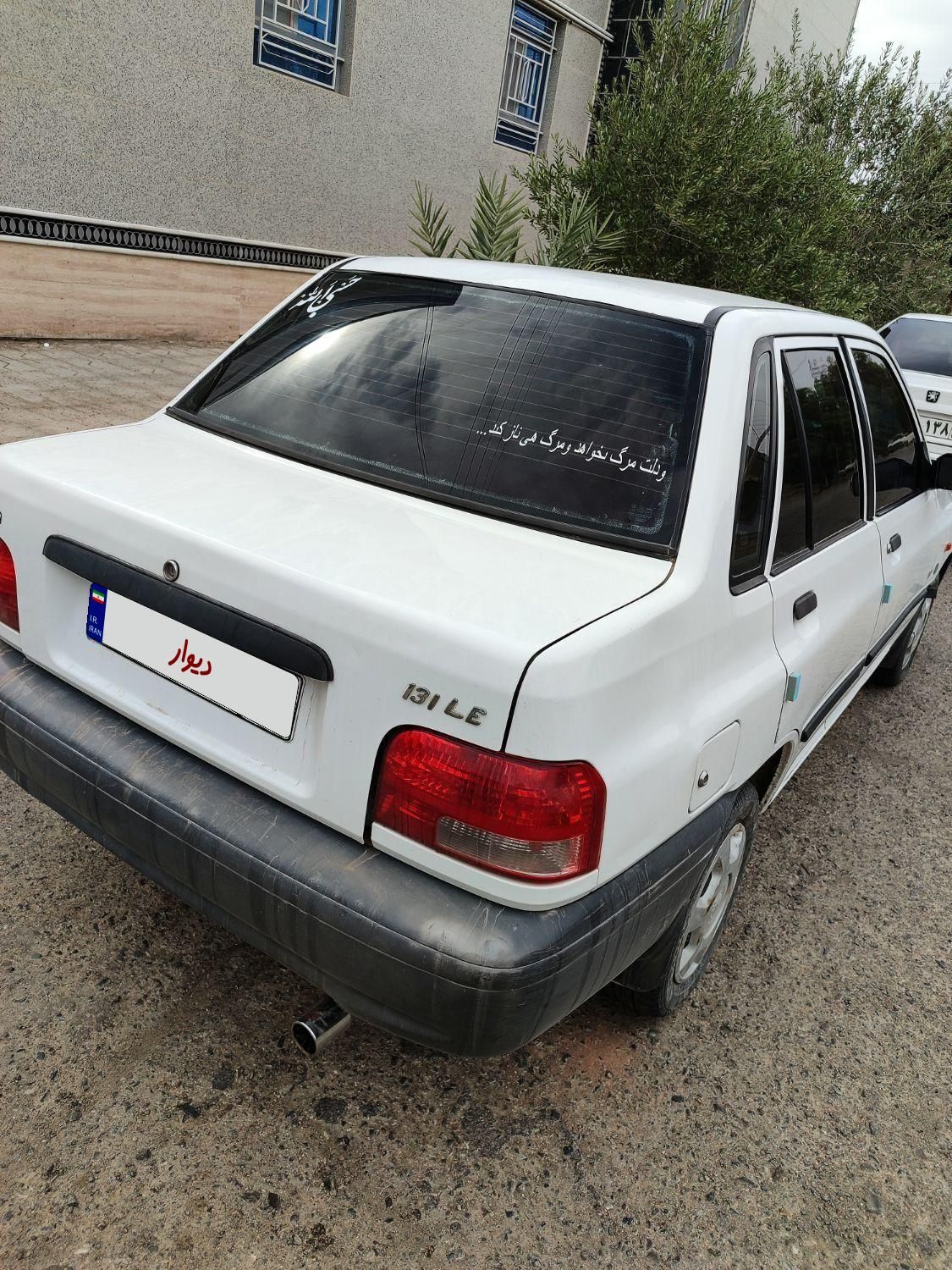 خودرو پراید، 131 آگهی ann_18107892