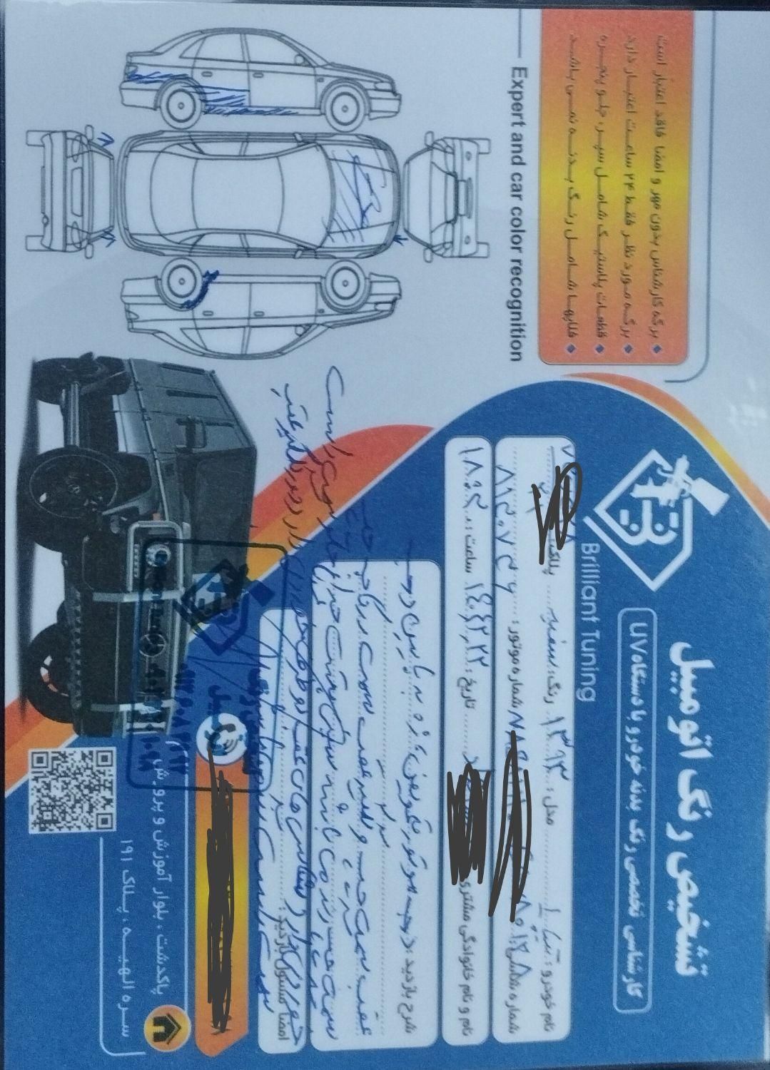 تیبا صندوق دار SX - 1393
